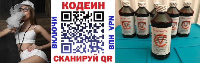 Купить  Хилок  Кодеиновый сироп Lean напиток Lean (лин) 