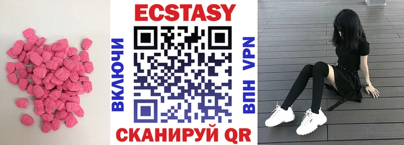 ЭКСТАЗИ MDMA  Купить  Хилок 